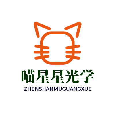 喵星星光学