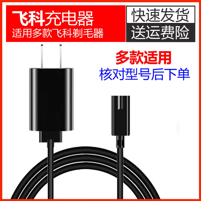 Flying Coco Lady Shave FS7208 7209 5501 5502 5502 with scraped hair removal charging wire accessories