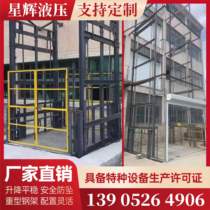 Double-track hydraulic lifting platform workshop simple freight elevator cargo elevator guide rail type 1 ton 3 ton lifting freight elevator