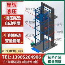 Electric hydraulic lift lift platform simple freight elevator 2nd 3rd and 4th floor indoor and outdoor rail type workshop freight elevator