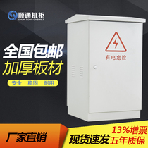 Outdoor rainproof cabinet outdoor stainless steel 1 2 M network Cabinet thickened waterproof integrated waterproof tank landing
