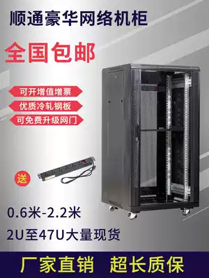 Network cabinet 1 2 meters 6u Household small power amplifier Weak power 42u Computer room standard switching monitoring wall-mounted server