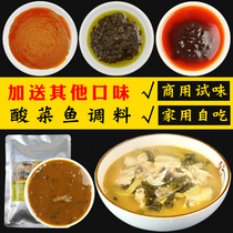 Fish and sheep say old altar sauerkraut sauce old tan pickled fish seasoning bag commercial sauce recipe not spicy noodles hot pot base