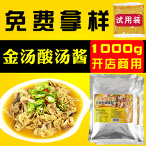 Gold soup chutney sour soup Fat Cow seasoning gold soup pickleed fish seasoning flour rice noodle hot pot base for commercial use