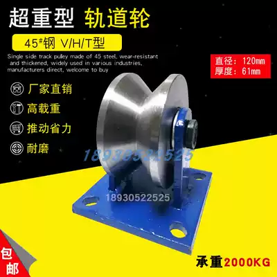 Super heavy-duty thickened bracket V-angle iron wheel 90 degree angle steel pulley triangular groove wheel 45# steel double bearing track wheel