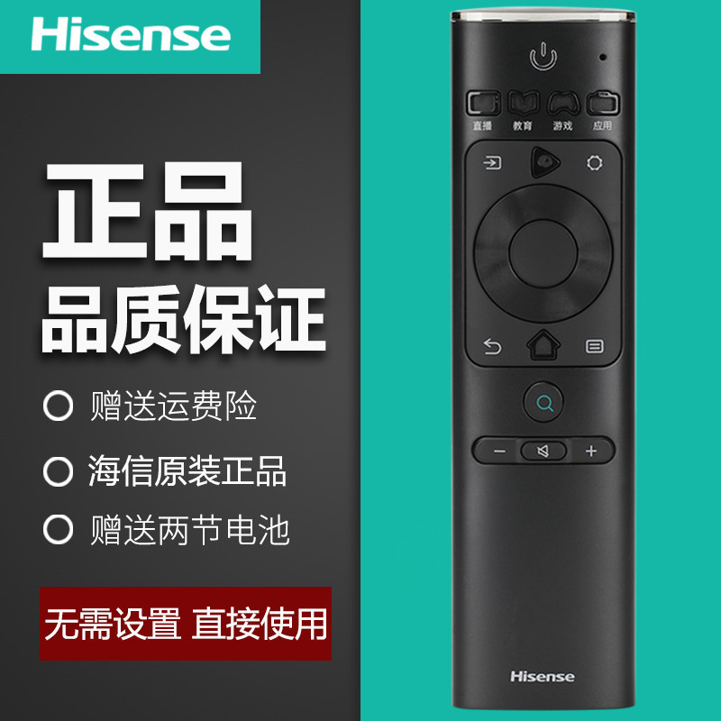 Original Hisense TV remote control CN3A69 HZ43A55 HZ50A55 HZ55A55 HZ58A55 HZ65A55 HZ39