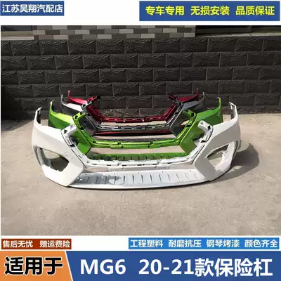 For MG 6 front bumper third generation mg MG6 qian gang rear bumper mg 6MG6 front bumper
