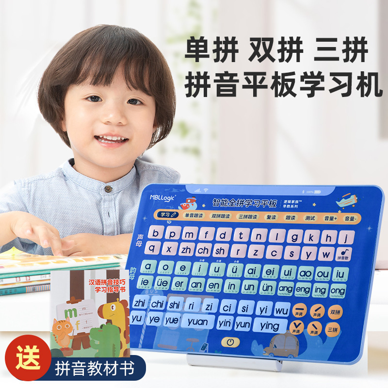 (Children Pingyin Learning Machine Preschool Preschool Four Sound Primary School Four Sound Connection Training Mother and Child Premate Connection Premature Teaching Toy Point Reader USB Charging Pinyin Artificial Machine