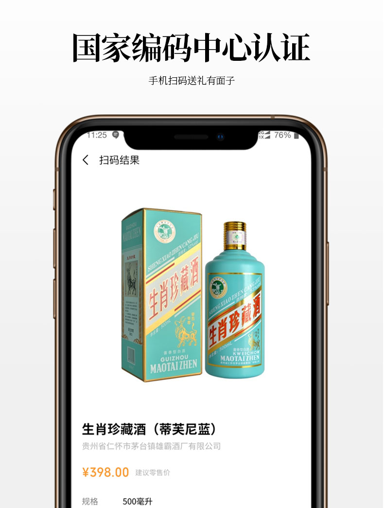 贵州酱香型纯粮食生肖白酒2瓶