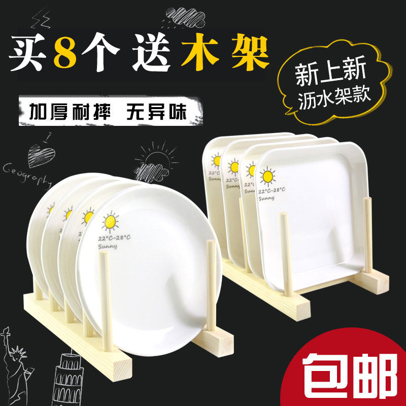 Bone plate Melamine plastic snack snack plate Spit bone plate plate Household round creative table garbage slag plate