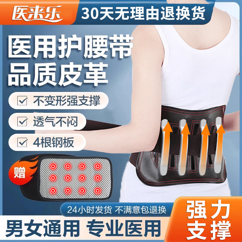 护腰带腰间盘突出男女士腰肌劳损家用腰部自发热腰椎固定带腰
