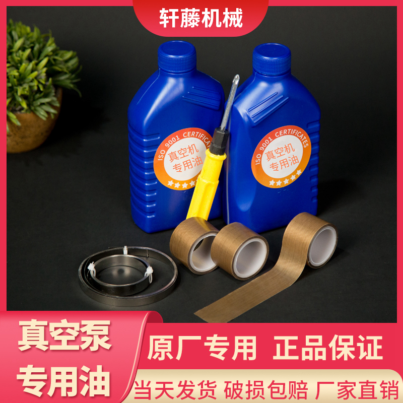 Vacuum machine special accessories set