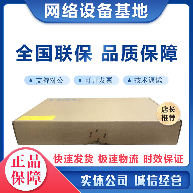 H3C Huawei LS-S5130S-28S-HI 24 port Gigabit 8 port multiplexed 40,000 trillion upstream SFP switch