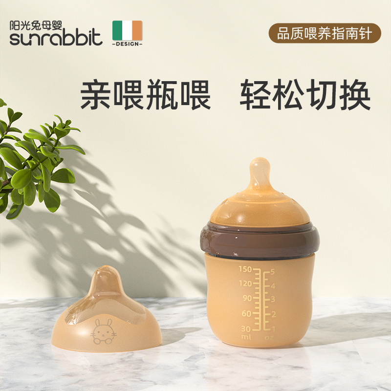 Irish Sunrabbit Bottle Newborn Baby 0-3 Months Imitation Breastmilk Silicone Weaning Theorizer Anti-Flatulity Soft