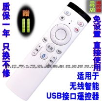 2G network set-top box remote control with infrared setting function Android universal remote control