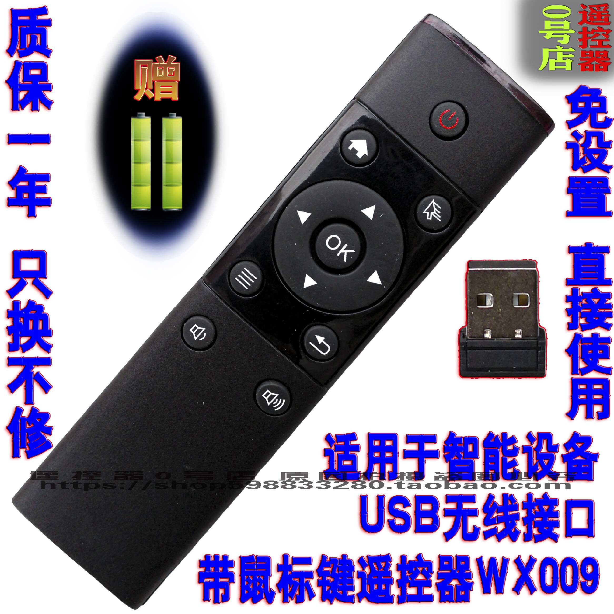 Smart TV Network Player Projector PPT Flip Pen Wireless Flying Mouse Remote Control