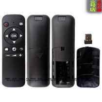 Universal remote control for Epp broadband walnut box HT-02-M14B Galaxy T3BS network set-top box