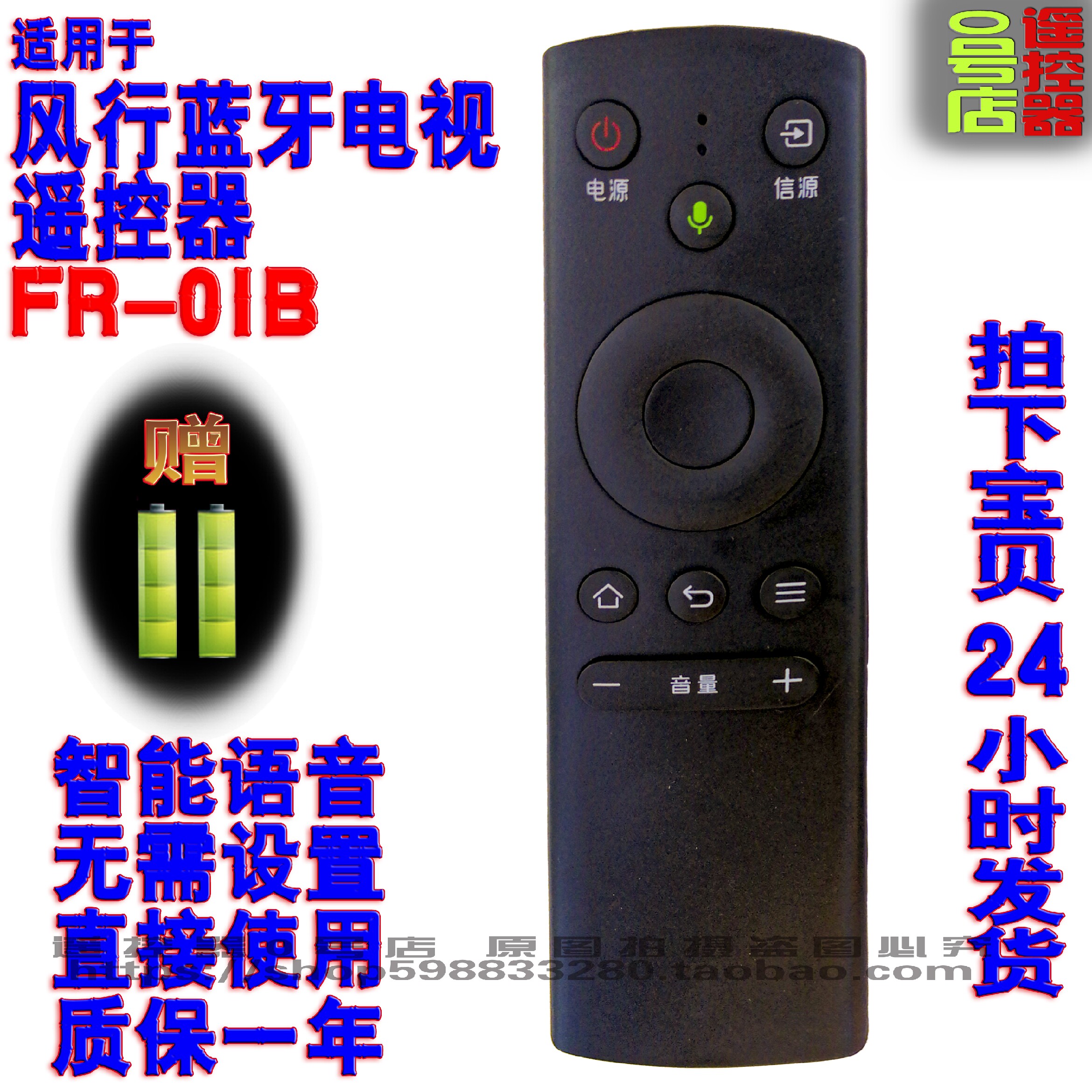 Apply JVC LT-50MCF780 LT-40MCF580 N50Y N50Y TV Bluetooth voice remote control