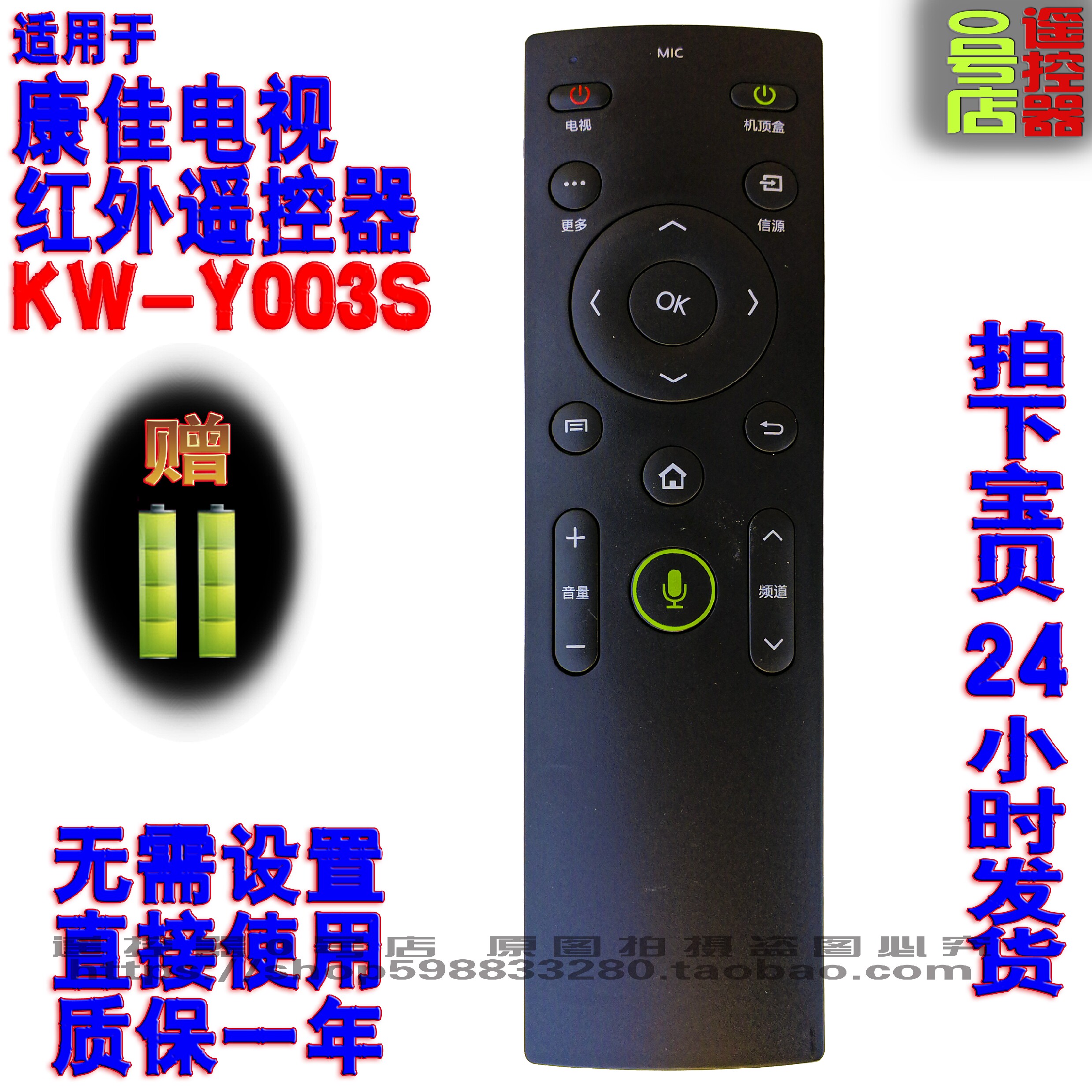Applicable Yasuyoshi Smart Cloud A48F A48F A48U A48U Q55S U65 U65 U60J U60J Remote Control (no voice)