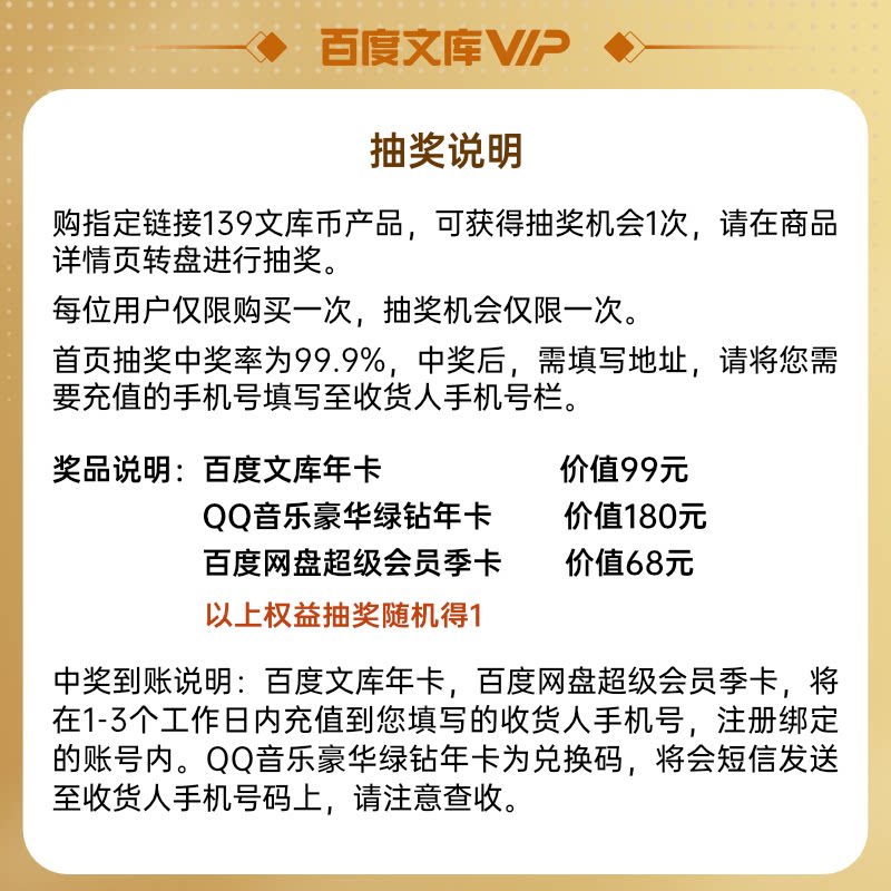 爱奇艺vip黄金会员年卡12个月+百度文库会员季卡+屈臣氏年卡 天猫优惠券折后¥139秒充(¥239-100)可99.9%概率抽QQ音乐绿钻年卡等