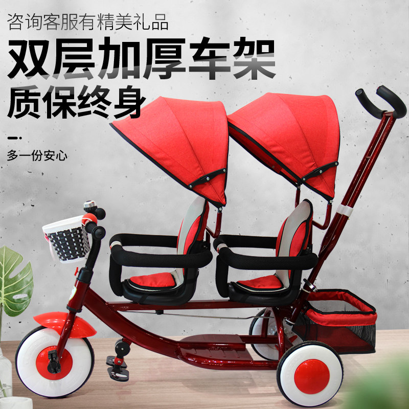 Kids double tricycle second child size baby lightweight two-seat trolley front and rear seat twin bicycle