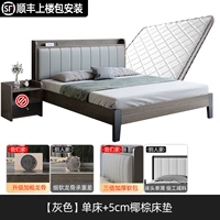 [Обновление толще] серая кровать+5 см матрас кокосовой пальмы (отправка установки сумки наверху)