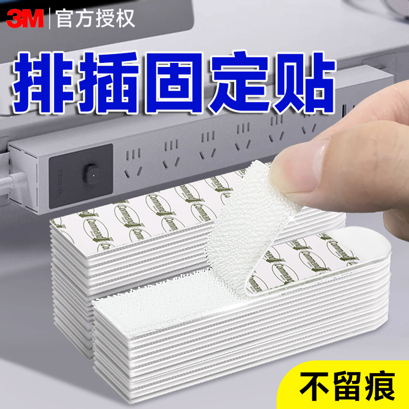 3m Velcro Strong Double-Sided Tape High-Viscosity Special Adhesive for Fixing Power Strips, Routers, Photo Frames, Wall Surfaces, Tables, Glass, Multi-Purpose Adhesive, Traceless, No Residue, Double-Sided Waterproof Adhesive