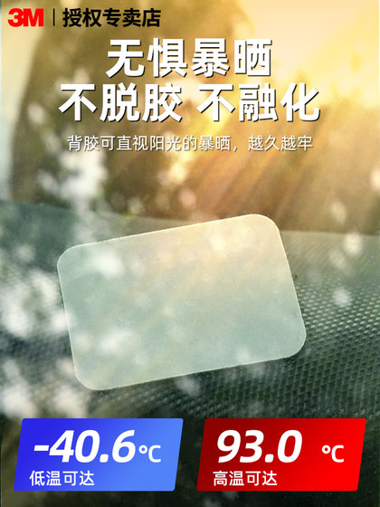 3m强力背胶魔术贴车用脚垫固定贴双面胶高粘度耐高温防滑神器贴片