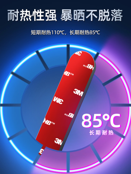 3m行车记录仪专用双面胶高粘度360小米70迈盯盯拍固定贴车用粘胶