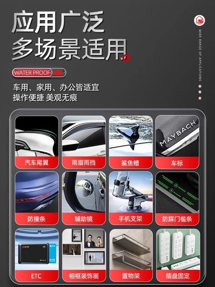 3m耐高温双面胶强力高粘度汽车专用手机支架背胶条防水无痕粘贴片