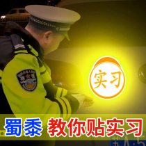 3M internship car sticker magnetic female driver novice car on the road sticker personality creative reflective scratch logo
