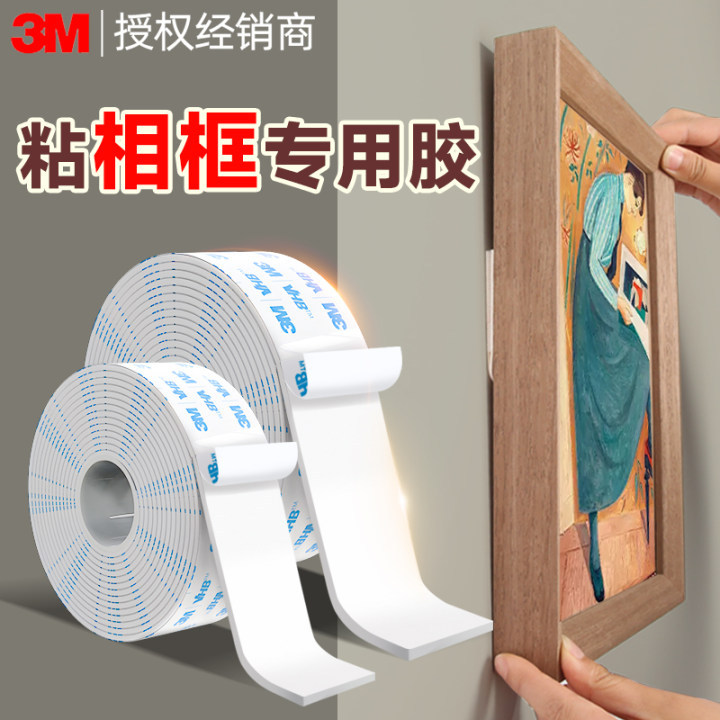 3m Strong Double-Sided Tape, High-Viscosity Wall Adhesive for Fixing Picture Frames, Thickened Foam Sponge Latex Paint Wall Adhesive, Leaves No Trace, Easy to Tear, No Drilling Required, Photo Hanging, Painting Adhesive, Traceless Tape