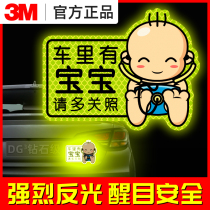 Car with baby car stickers babyincar baby car stickers cute car pregnant women creative warning reflective stickers