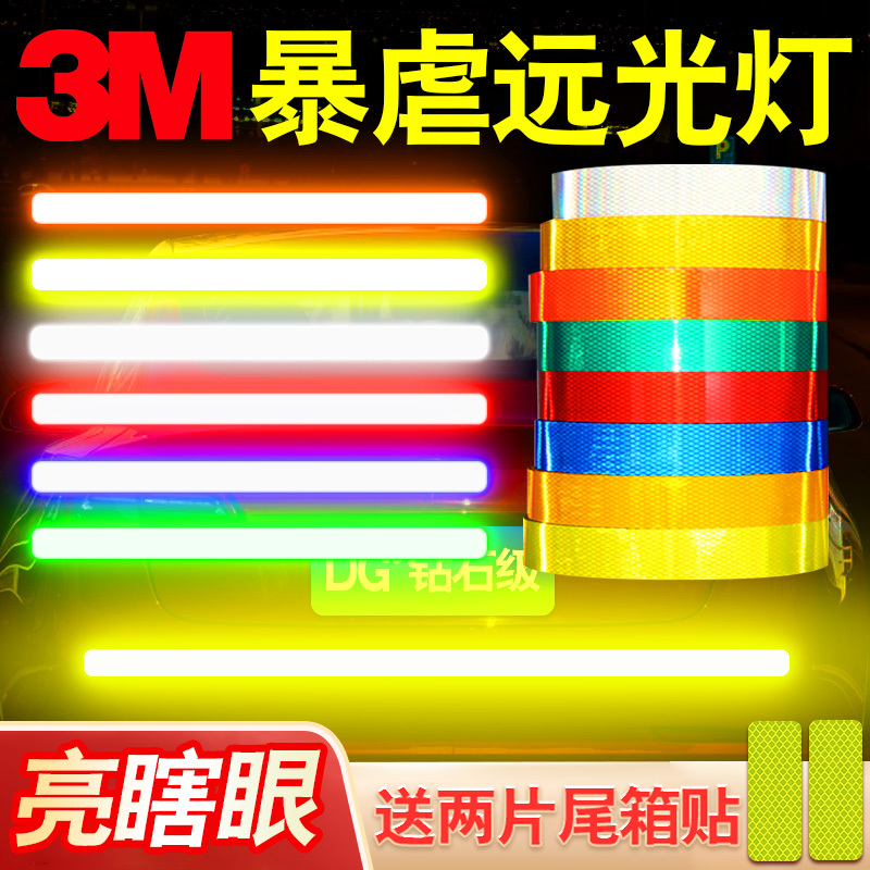 3m Reflective Stickers for Electric Vehicles, Decorative Car Stickers, Personalized Modified Car and Bicycle Stickers, Reflective Strips, Luminous and Waterproof