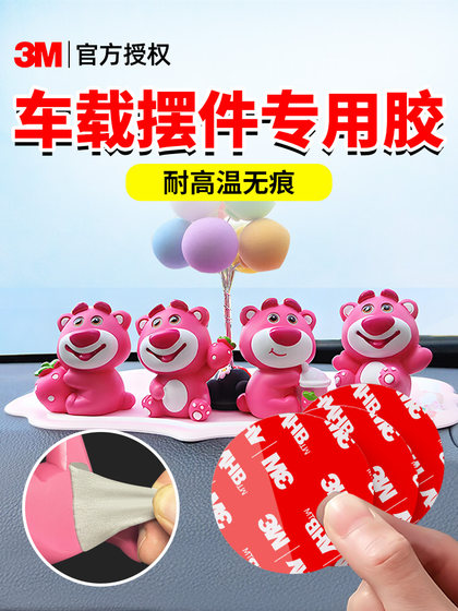 3m双面胶强力高粘度车载摆件固定墙面粘胶无痕脚垫圆形泡棉粘贴胶