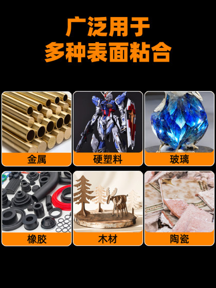 3m胶水强力万能粘塑料断裂修补玩具快干透明不发白多功能防水粘得牢模型修复乐高积木固定粘玩具粘手办的胶水