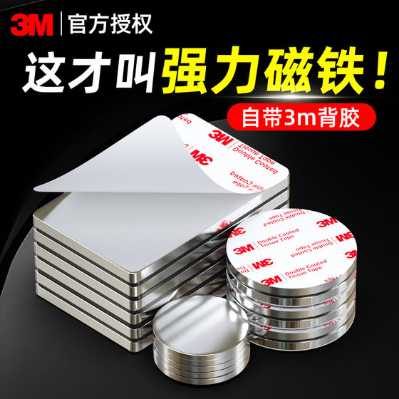 3M 자기 흡입 패치 강한 자석 강한 자기 냉장고 자석 타일 아이언 흡수 석재 라운드 후크 캐비닛 도어 고정기