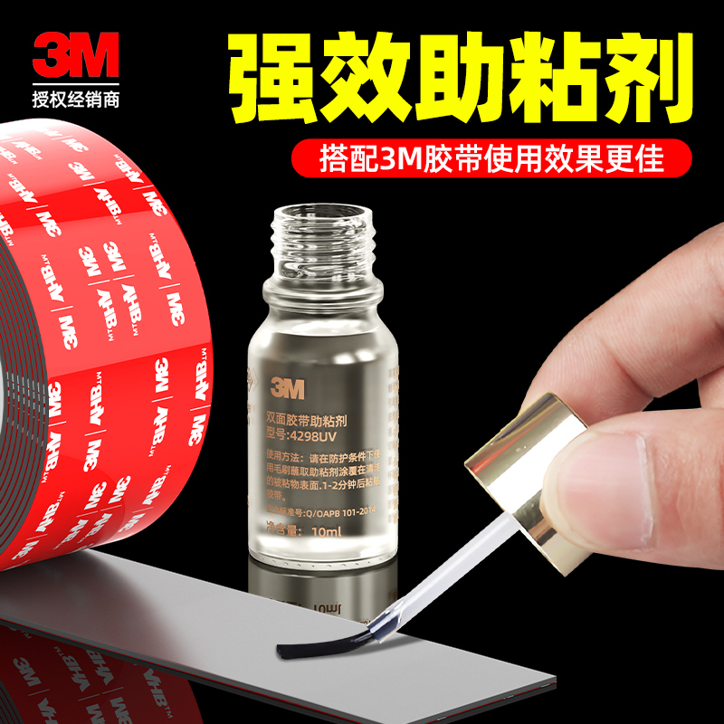 3m Strong Double-Sided Adhesive Enhancer for Automotive Use, Traceless Waterproof Primer Adhesive, Glue Tape for Fixing