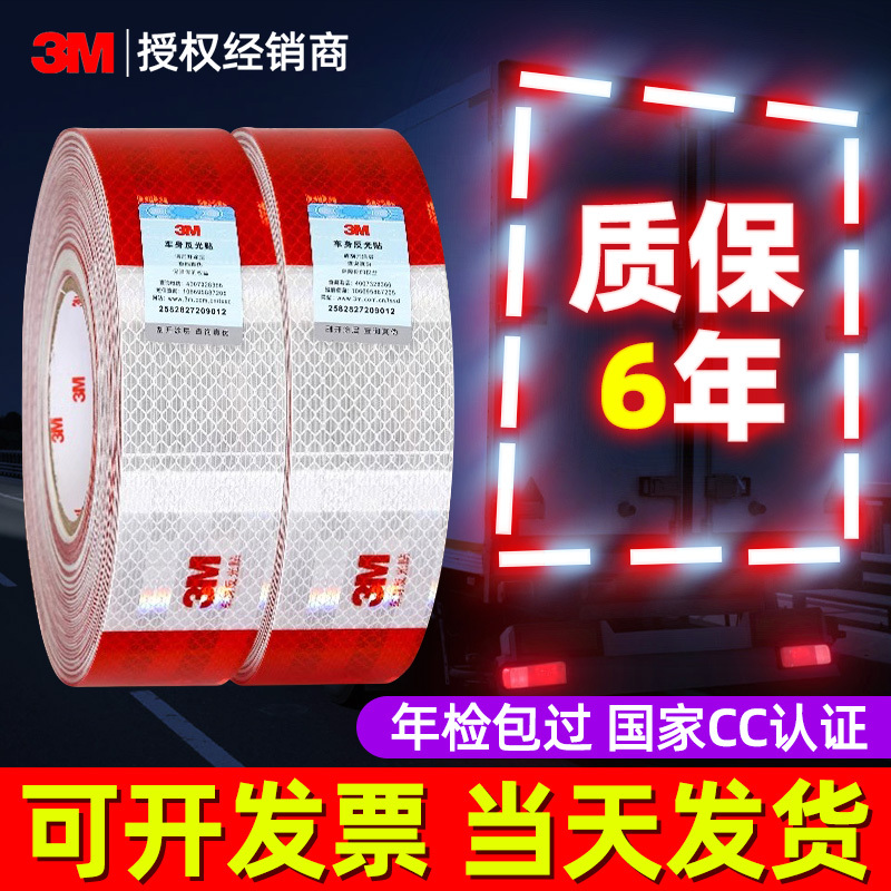 3m Reflective Stickers Truck Night Reflective Tape Stickers Annual Inspection Car High-Bright Reflective Film Warning Signs Safety and Anti-Collision