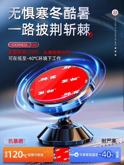 3m耐高温双面胶强力高粘度汽车专用手机支架背胶条防水无痕粘贴片