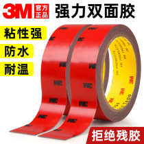 3m strong non-trace double-sided adhesive tape high temperature resistant super-strong thickening high-viscosity adhesive adhesive for car