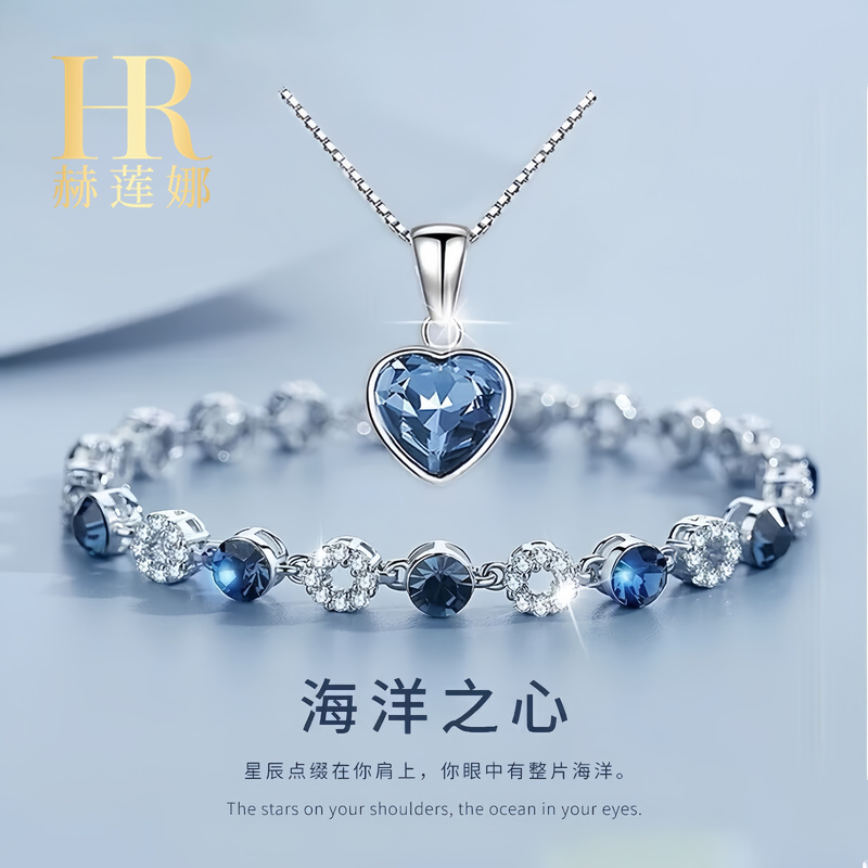 [Birthday Gift] Helena Hr Genuine Ocean Heart Necklace Set Women's Bracelet Commemorative Gift for Wife