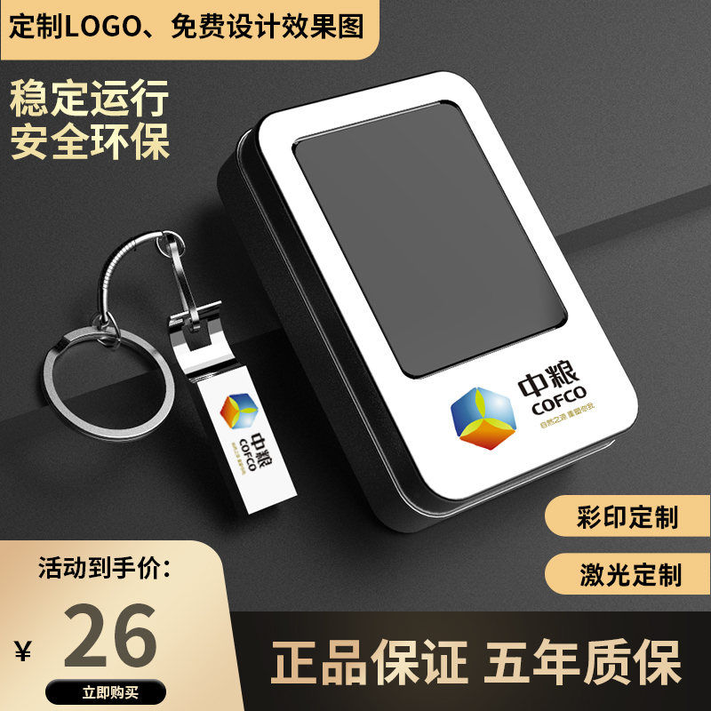 U disk custom LOGO lettering customized USB flash drive