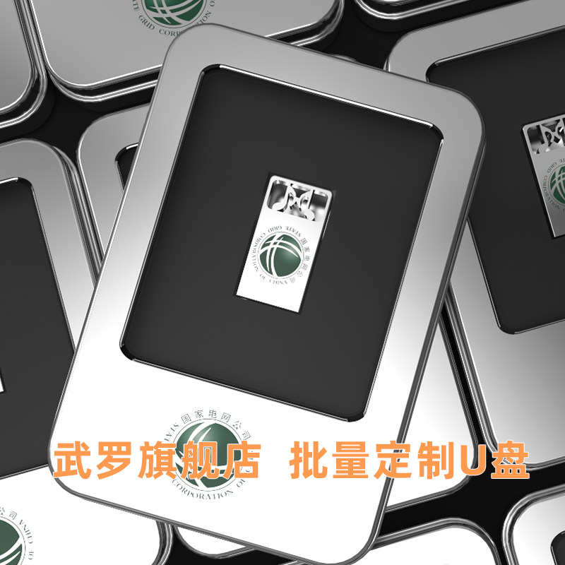 Short - Disk Car Music U Disk Wholesale with iron box packaging gift box graduation memorandum 64G