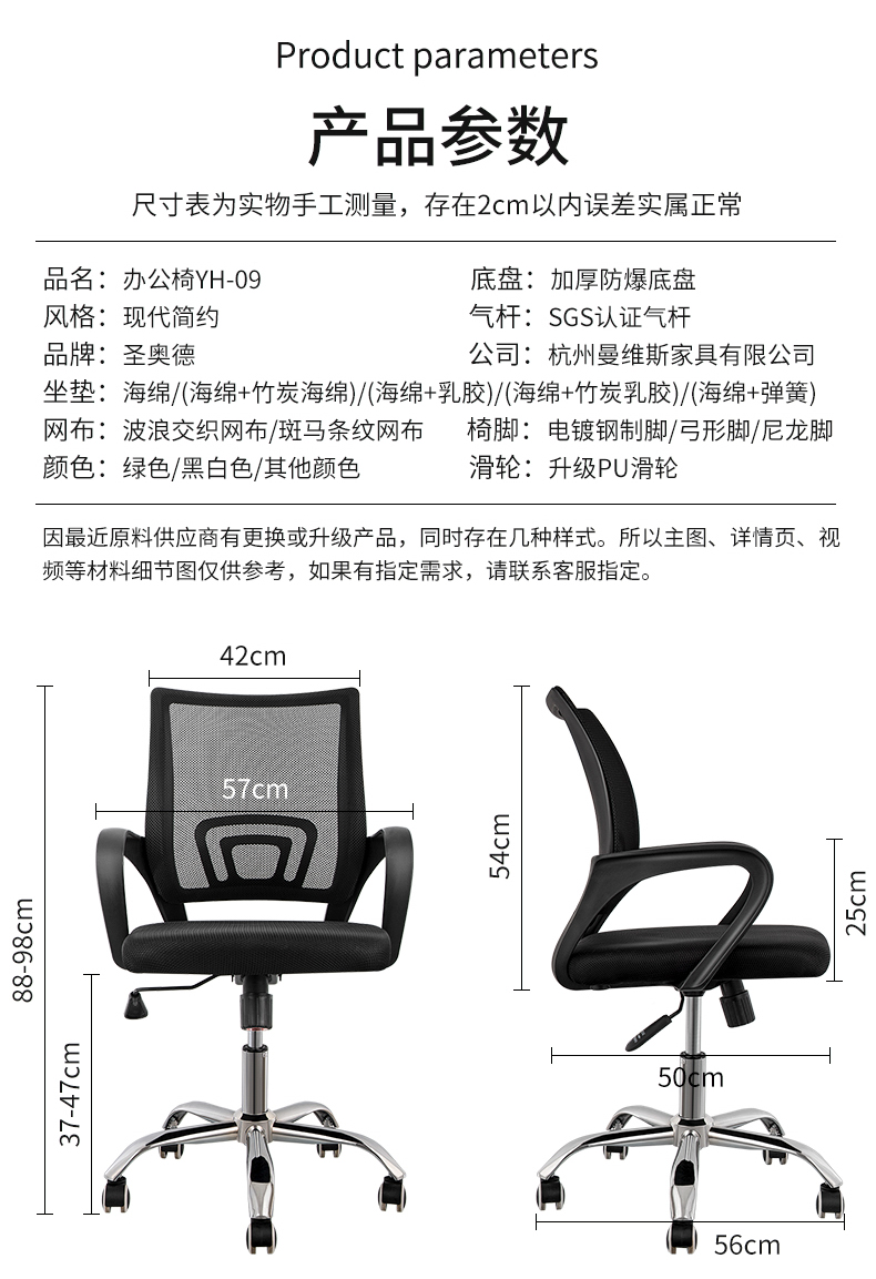 圣奥德 电脑椅 简约弓形椅 图3
