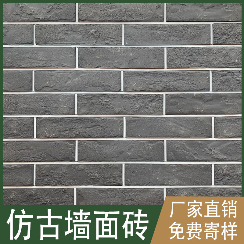 Imitation ancient small green brick sheet style hemp face retro culture brick rugged grey indoor and outside ancient built villa with wall sticklewood