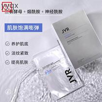 MP Jewel bifid yeast rejuvenating firming essence mask for men 6 pieces hydrating and moisturizing shrinking pores and improving dryness