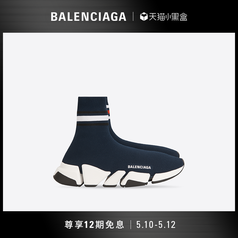 BALENCIAGA PARISIAN FAMILY SPED 2 0 MEN LIGHT Comfort Knitted Sneakers