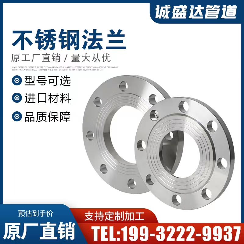 Spot stainless steel 304 flange flat welding flange 316 flange blind plate forged high pressure for welding flange drawings-Taobao