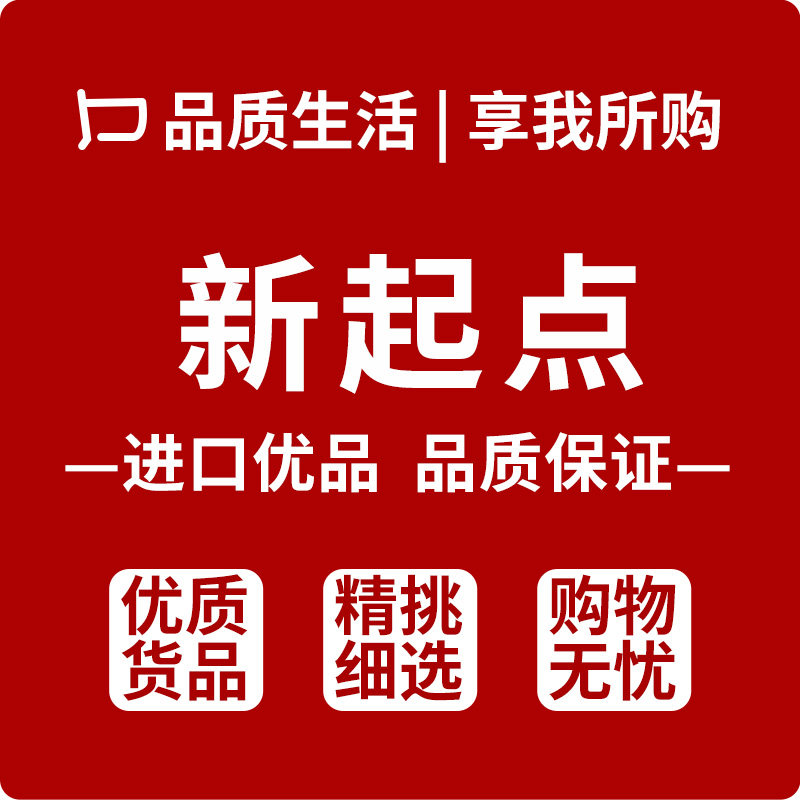 新起点进口商品工厂店的LOGO